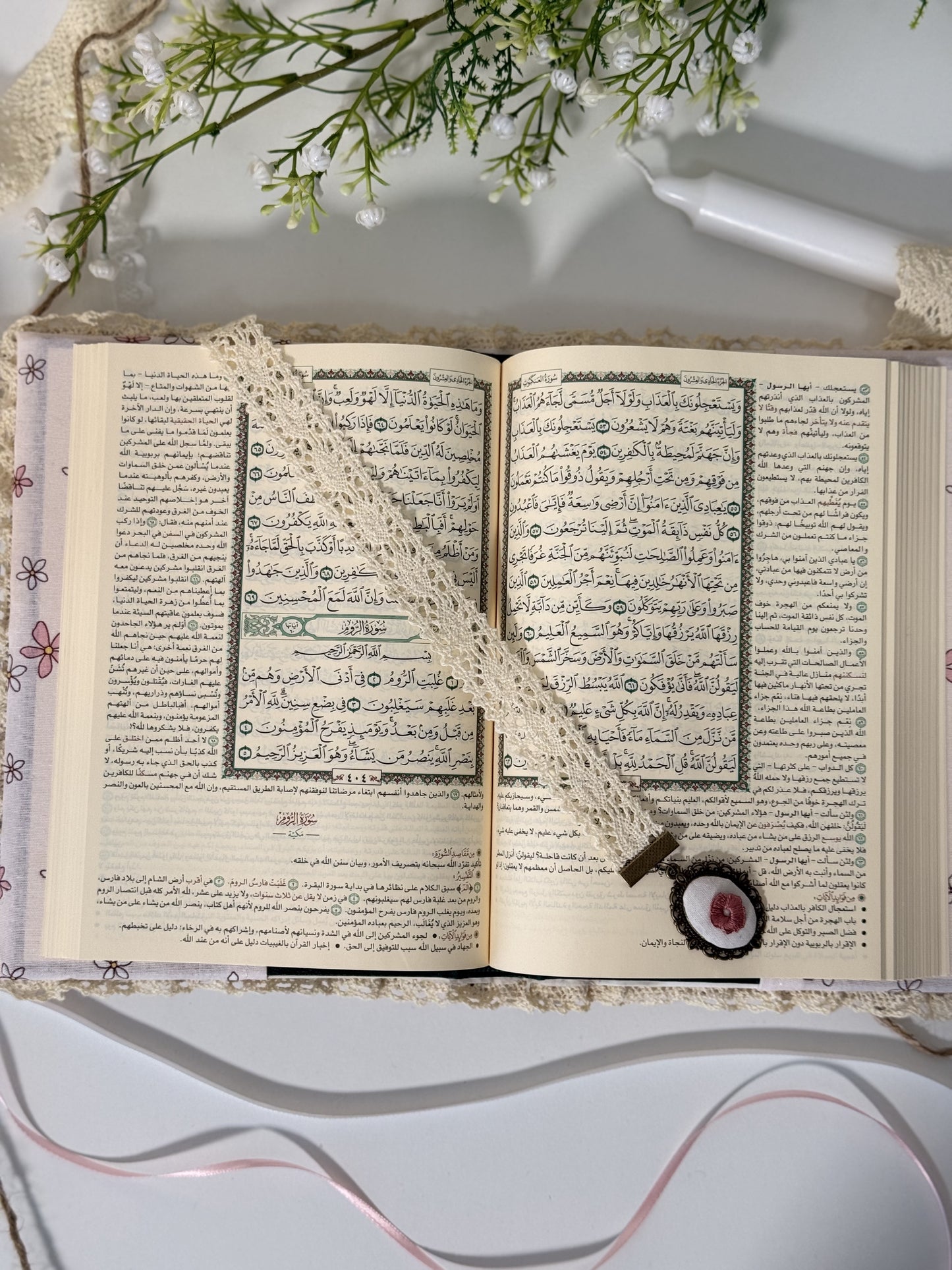 light pink floral hardcover Qurān cover