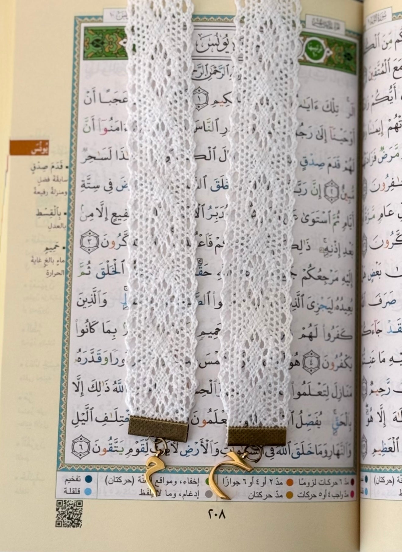 ح and م charm bookmarks