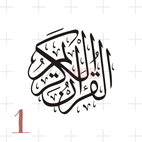 premium fabric Qurān covers