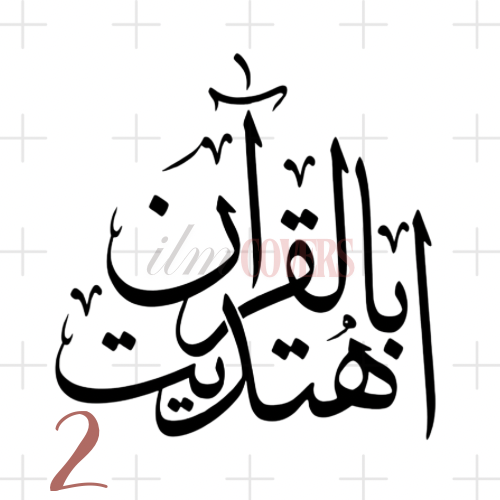 premium fabric Qurān covers