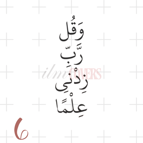 premium fabric Qurān covers