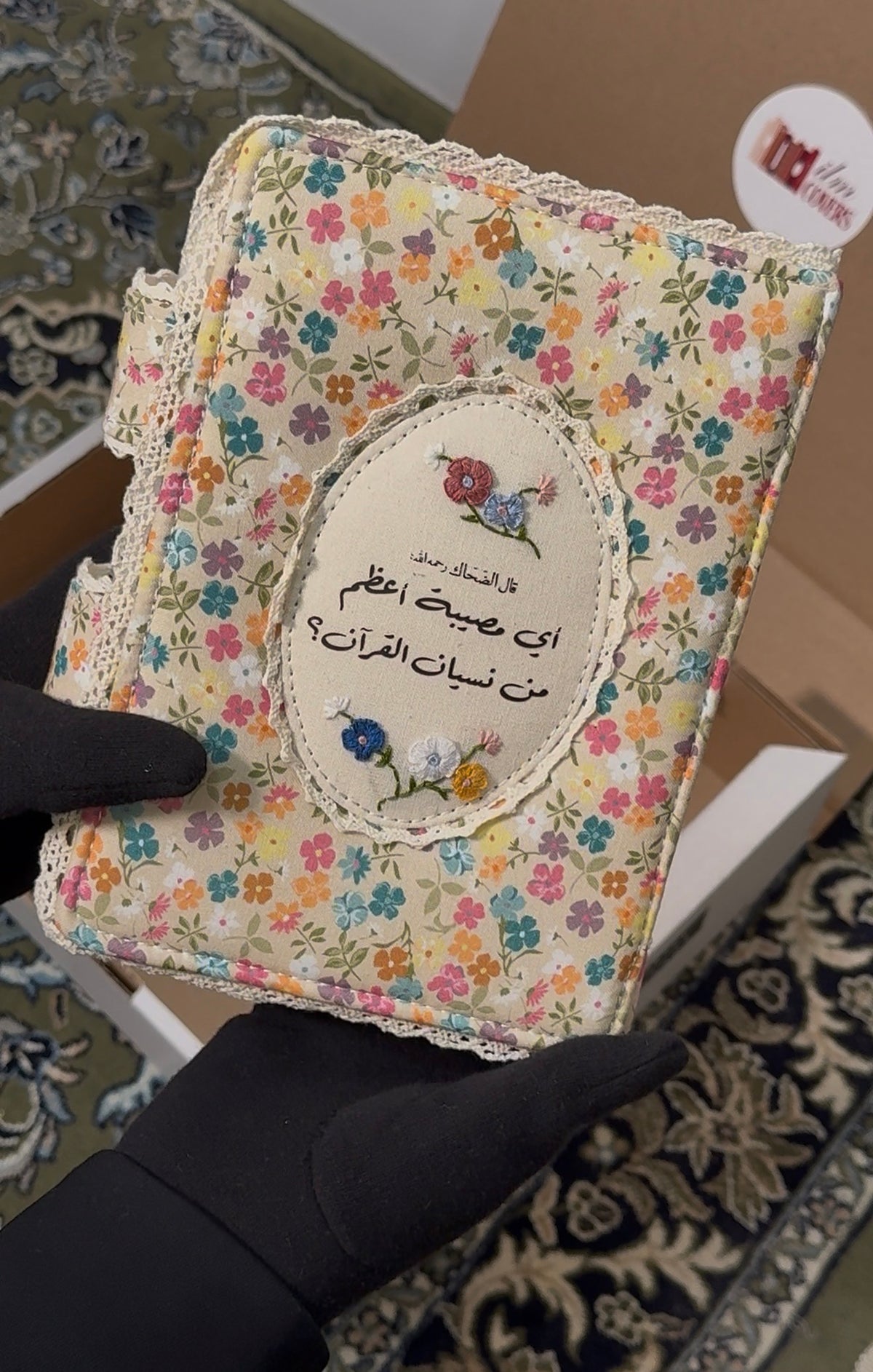custom hardcover Qurān covers