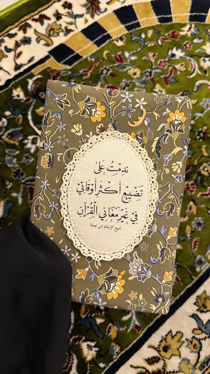 premium rawdha Qurān cover