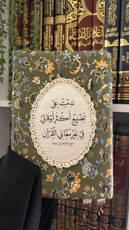 premium rawdha Qurān cover