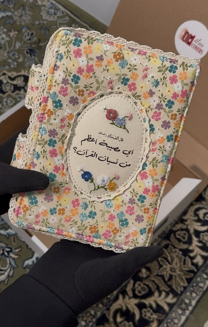 custom hardcover Qurān covers
