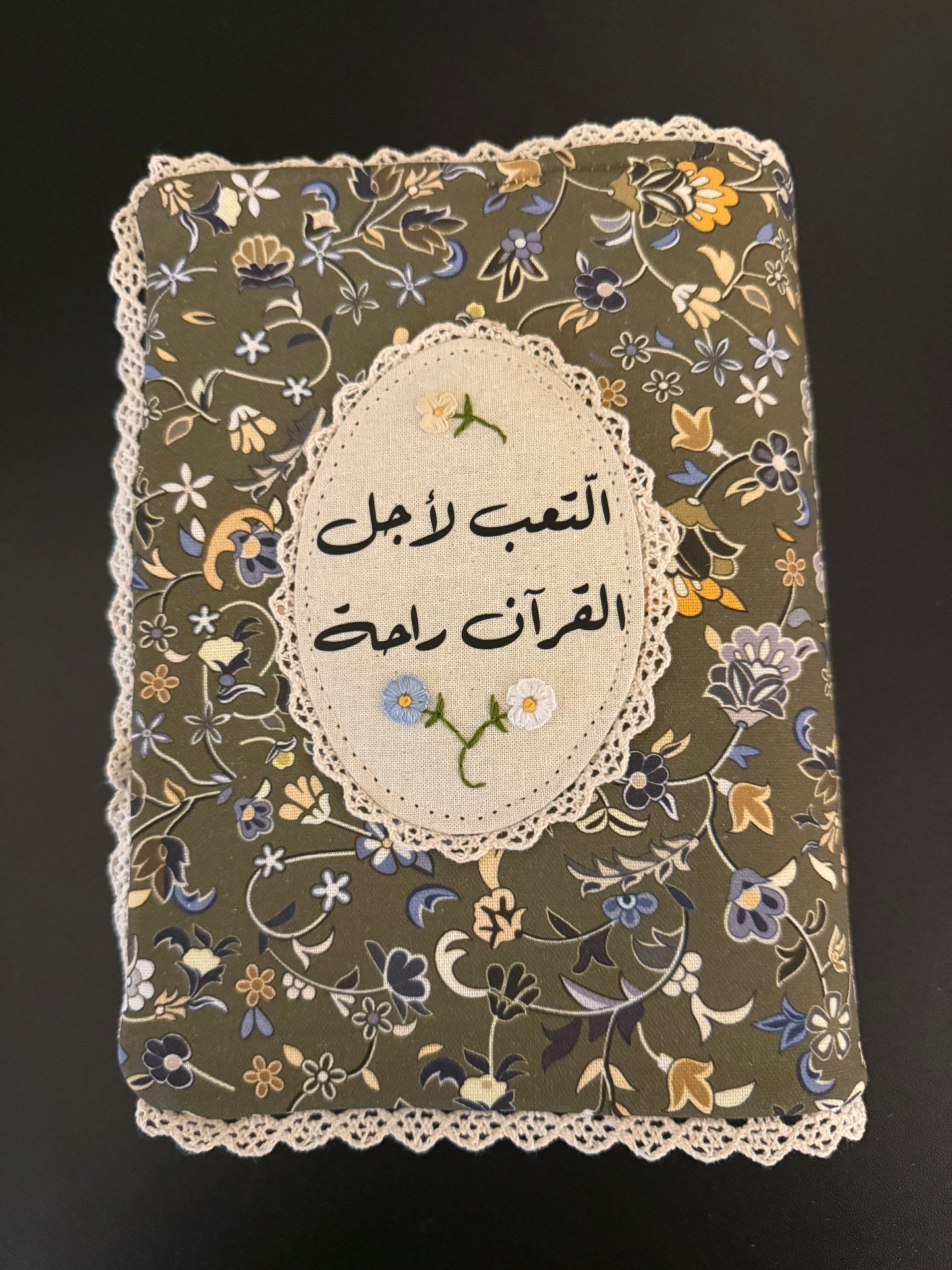 premium rawdha Qurān cover