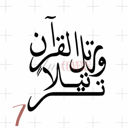 premium fabric Qurān covers